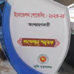 ক্রেস্ট